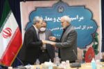 برگزاری مراسم تودیع و معارفه مدیرکل کمیته امداد استان اردبیل