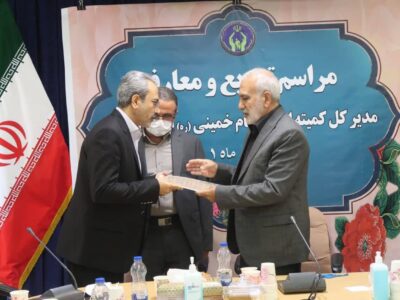 برگزاری مراسم تودیع و معارفه مدیرکل کمیته امداد استان اردبیل