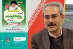 پیام تبریک مدیر کل کمیته امداد استان اردبیل به مناسبت فرا رسیدن هفته دولت و روز کارمند
